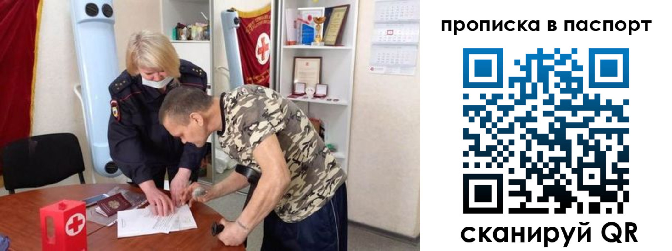 регистрация для дет. сада в Нерчинске
