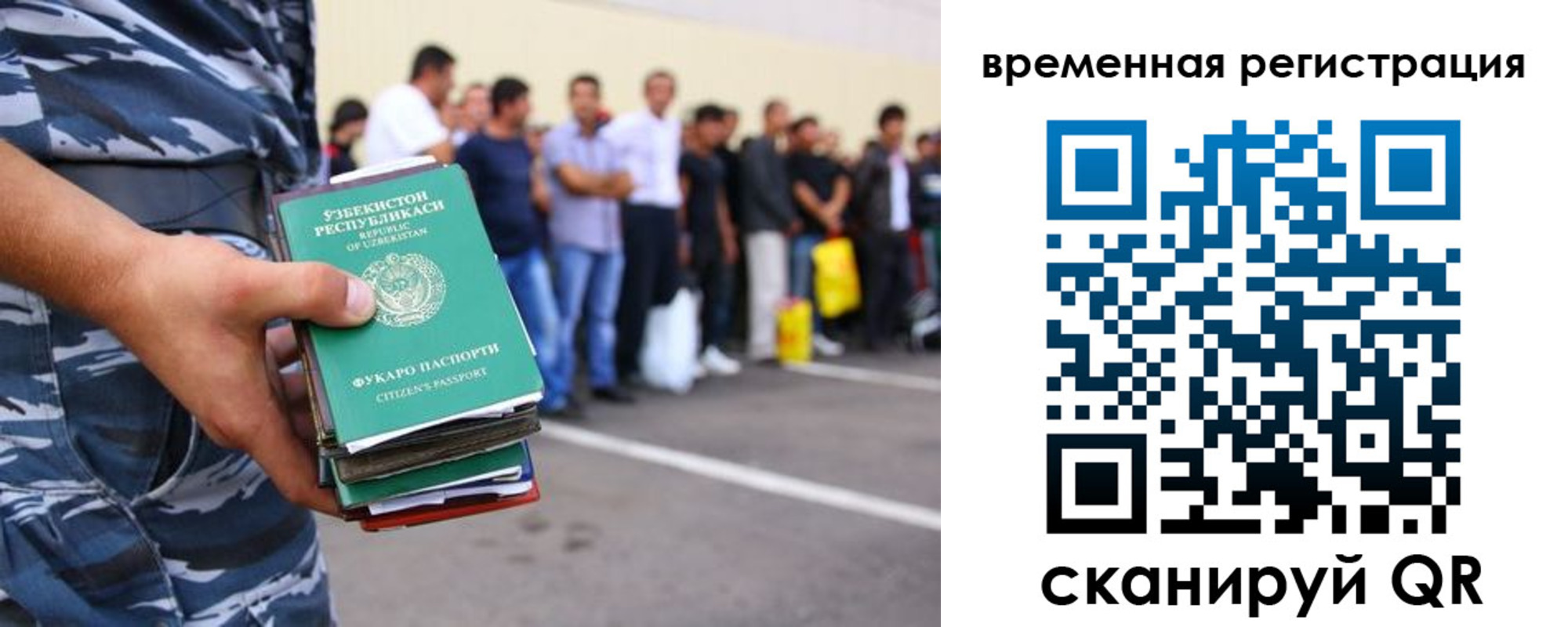 временная регистрация госуслуги в Нерчинске
