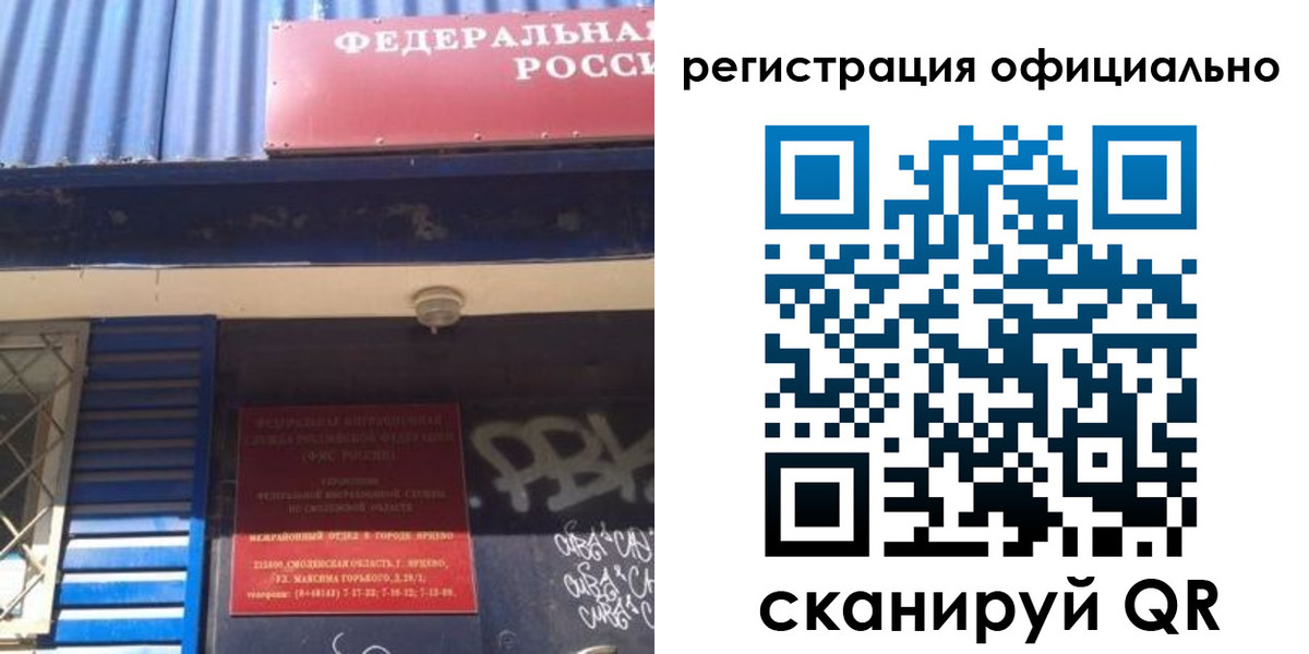 купить прописку в Нерчинске