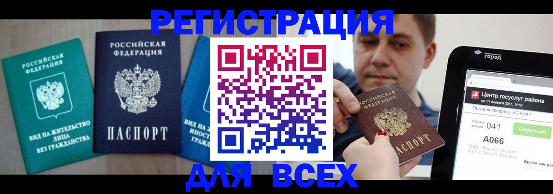 временная регистрация законно в Нерчинске