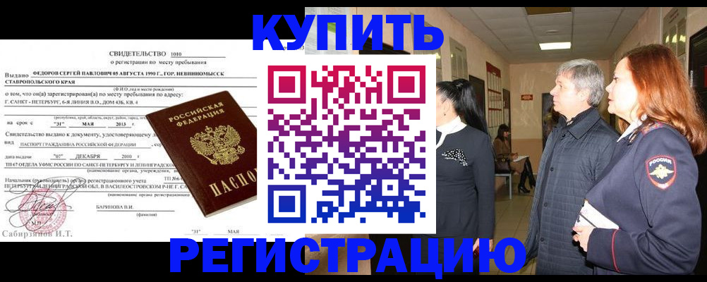 регистрация для дет. сада в Нерчинске