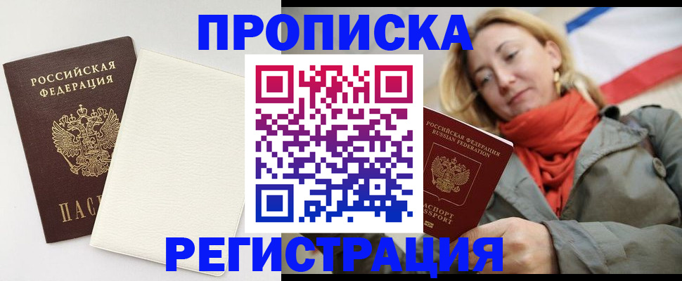 временная регистрация в Нерчинске