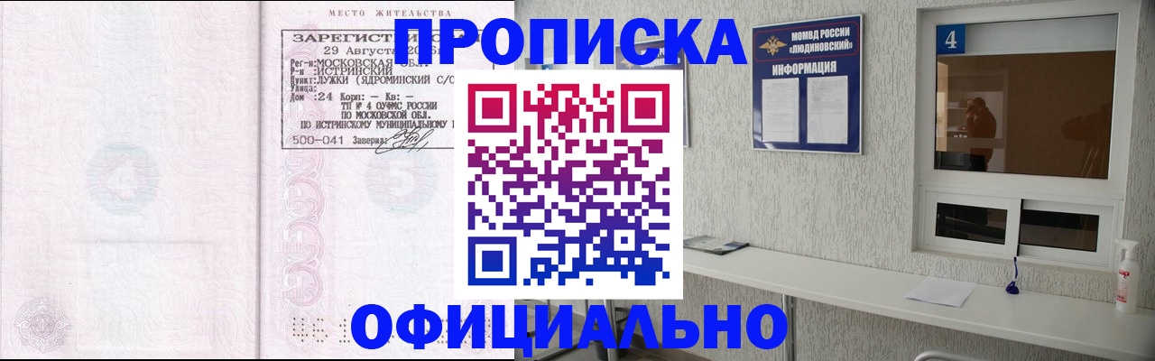 временная регистрация госуслуги в Нерчинске